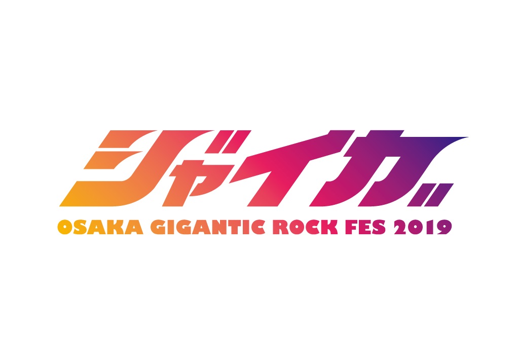 GIGA OSAKA GIGANTIC ROCK FES 2019