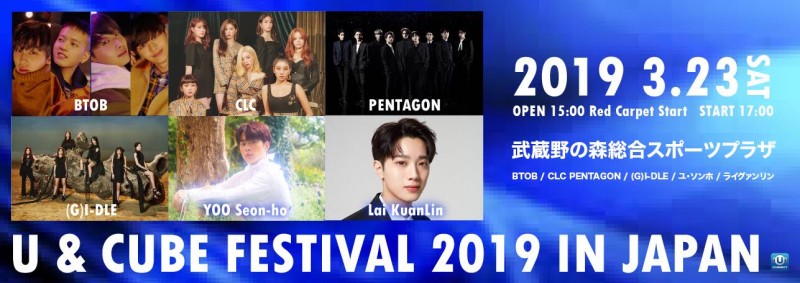U&CUBE FESTIVAL 2019 IN JAPAN