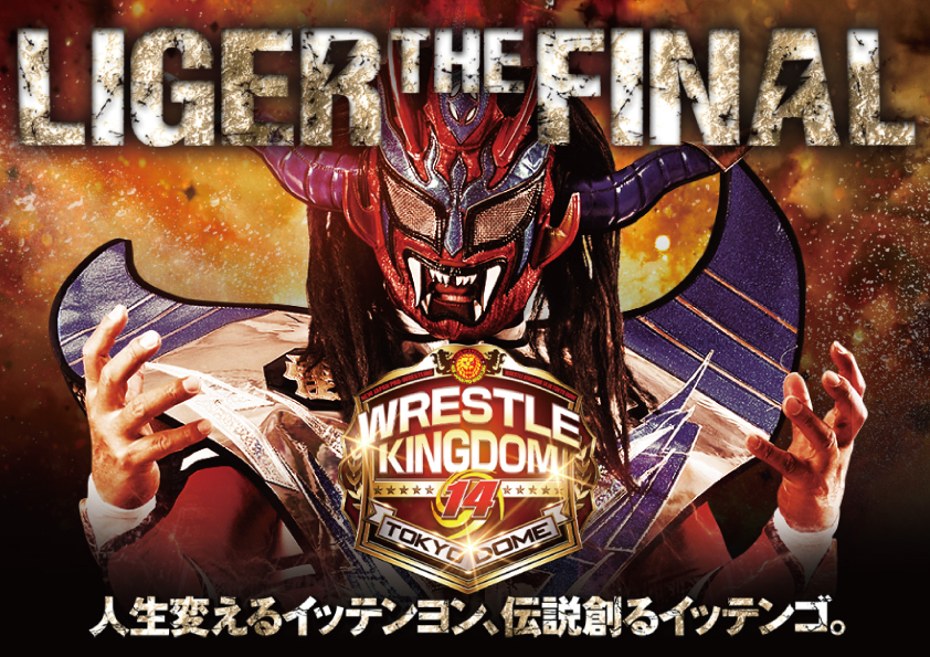 New Japan Pro-Wrestling「WRESTLE KINGDOM 14 in TOKYO DOME」