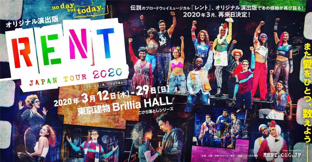 RENT JAPAN TOUR 2020