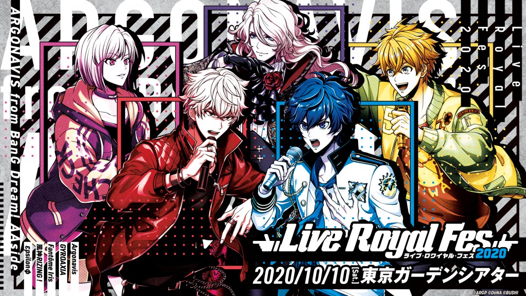 [streaming ] argonavis aaside live royal fes 2020