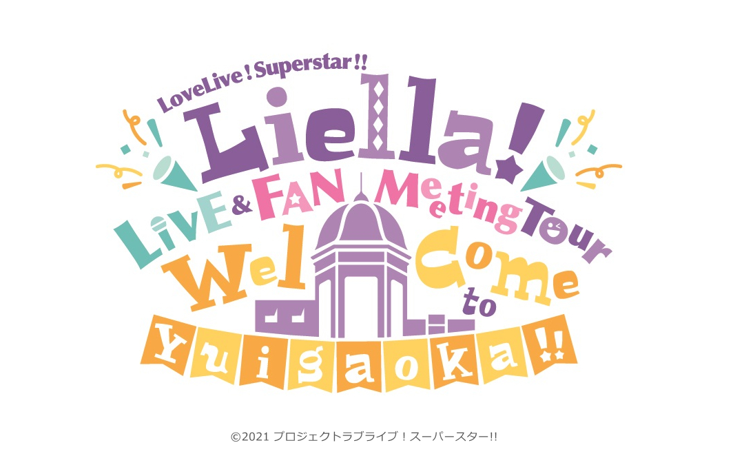 [Streaming+] Love Live! Superstar!! Liella! LIVE & FAN Meeting Tour ～Welcome to Yuigaoka!!～