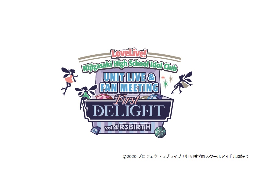 [Streaming+] Love Live! Nijigasaki High School Idol Club UNIT LIVE & FAN MEETING vol.4 R3BIRTH 〜First DELIGHT〜