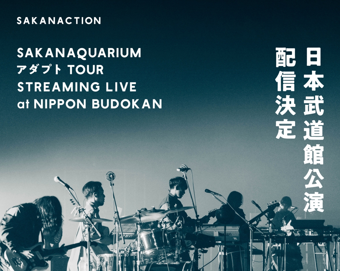 [Streaming+] SAKANACTION SAKANAQUARIUM ADAPT TOUR STREAMING LIVE at NIPPON BUDOKAN