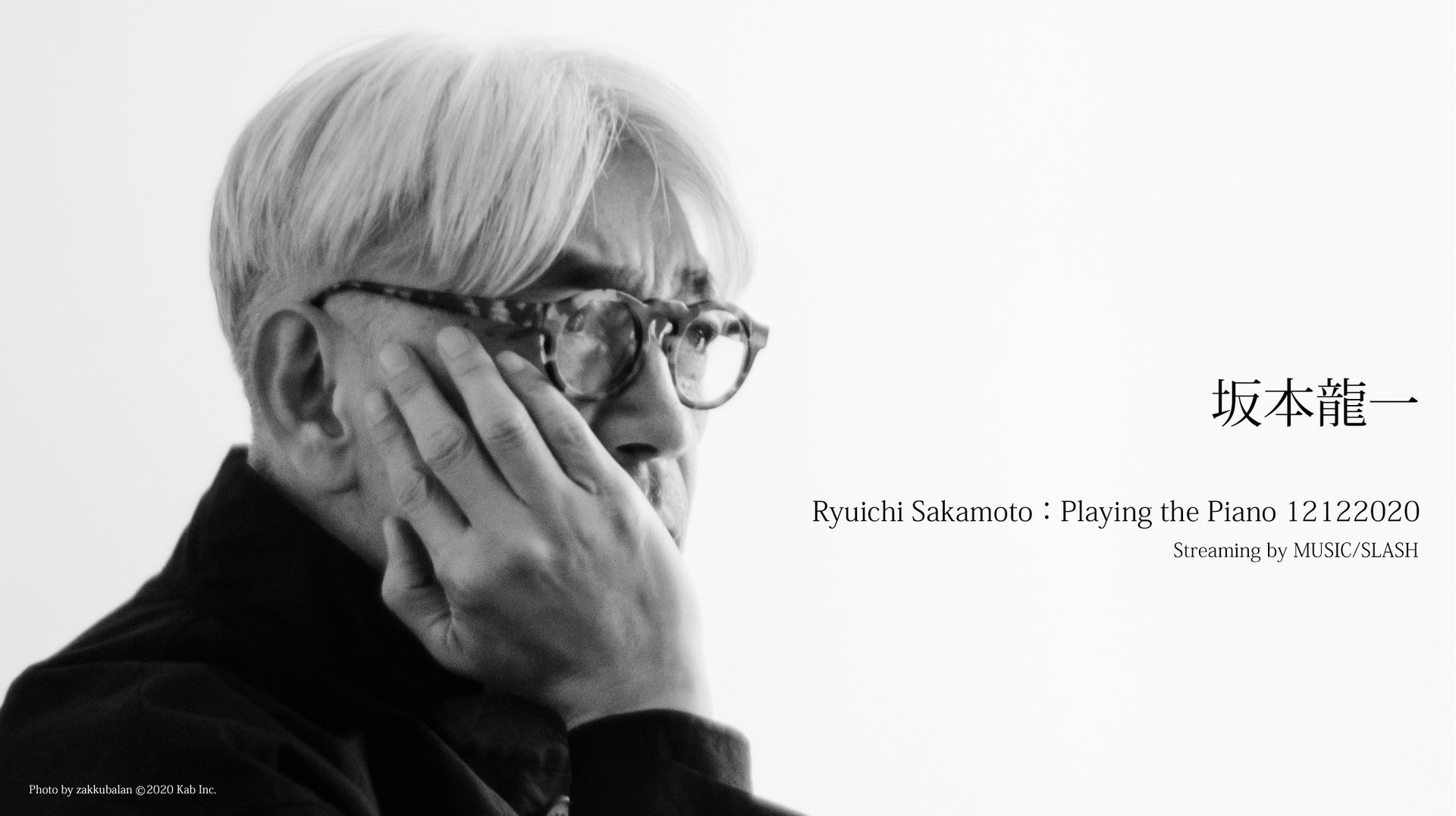 ryuichi sakamoto playing the piano rar